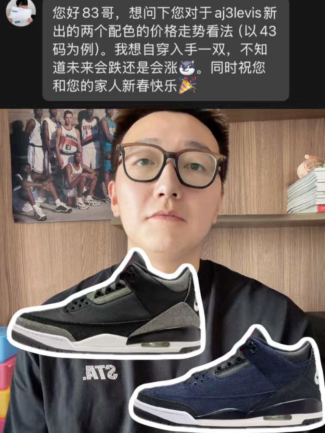 学生党参考|aj3levis值得入手的有品质的联名系列❕